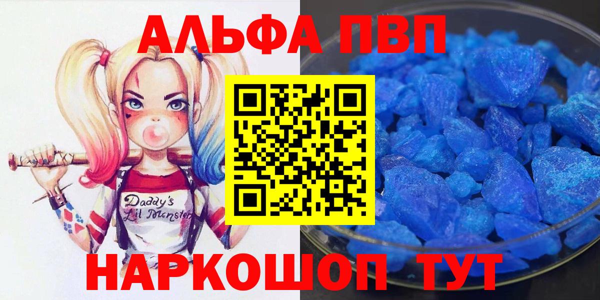 Alpha PVP VHQ  Вход с VPN  A PVP крисы CK  Альфа ПВП крисы CK  Ирбит 