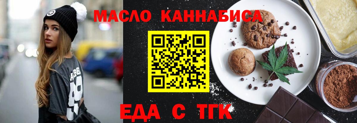 Cannafood конопля  Вход с VPN  Ирбит 