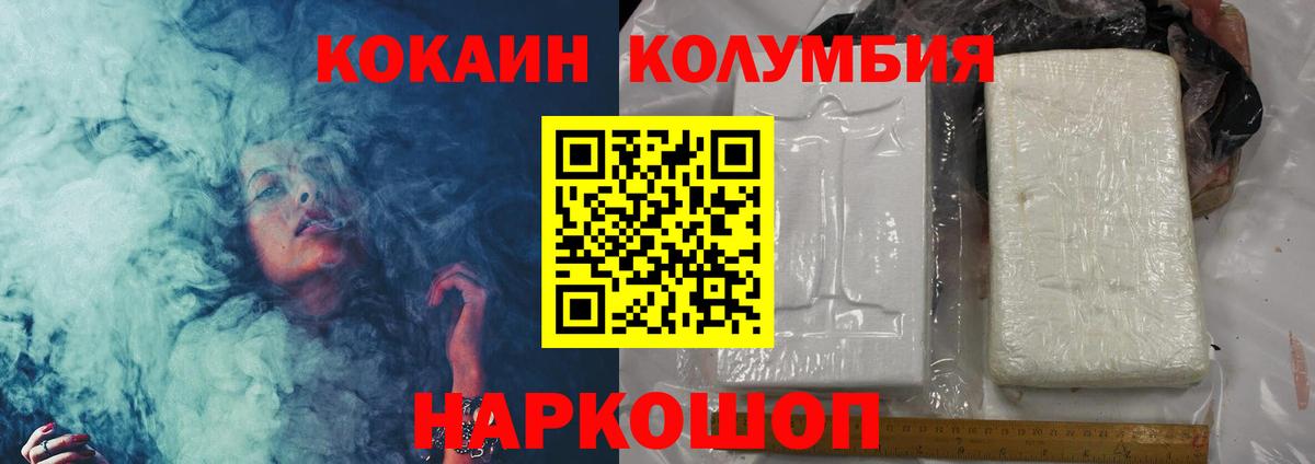 Кокаин FishScale  Вход с VPN  Кокаин Fish Scale  КОКАИН  Ирбит 