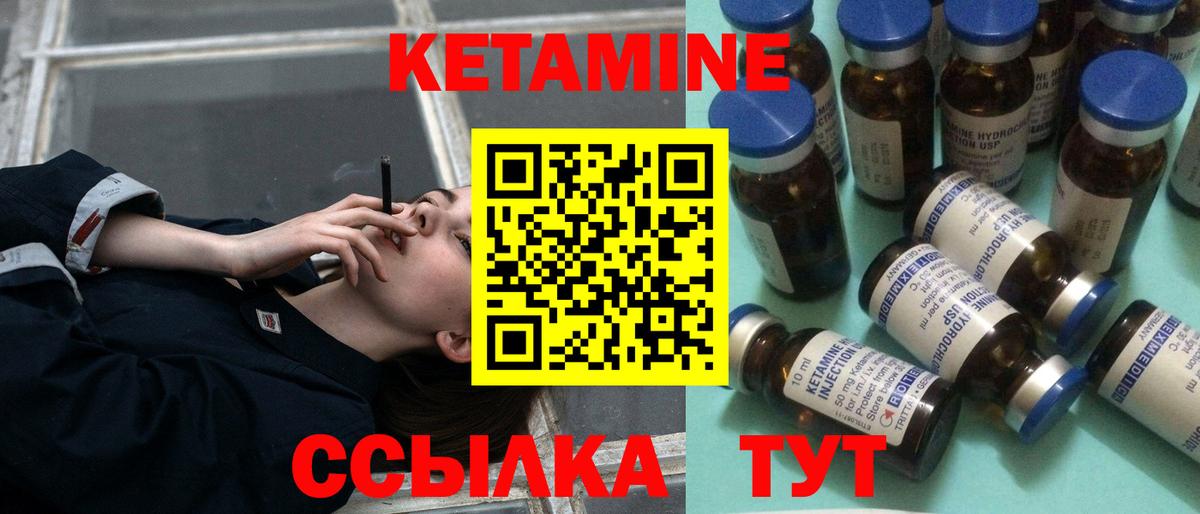 КЕТАМИН VHQ  Кетамин ketamine  Вход с VPN  Ирбит 