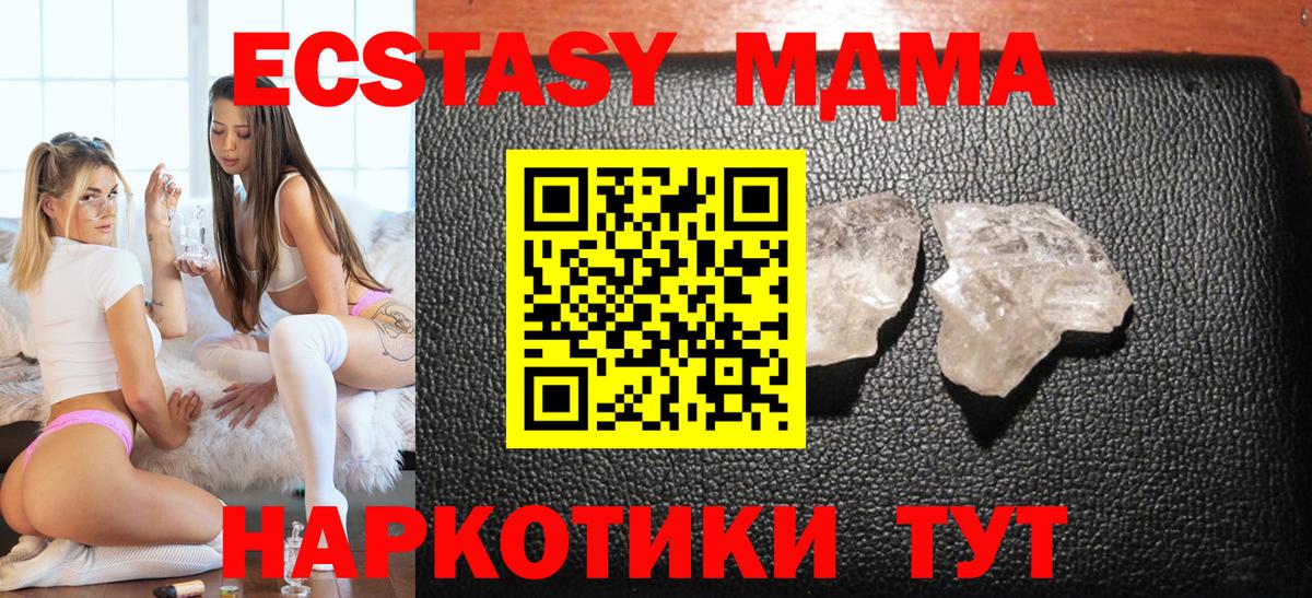 МДМА  МДМА crystal  Вход с VPN  МДМА молли  Ирбит 