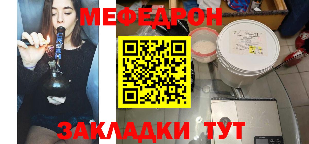 Мефедрон Ирбит