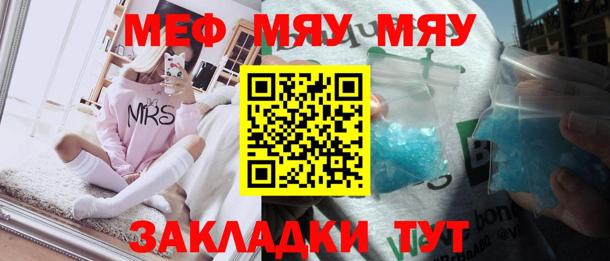 Меф  Мефедрон VHQ  Мефедрон мяу мяу  Вход с VPN  Ирбит 