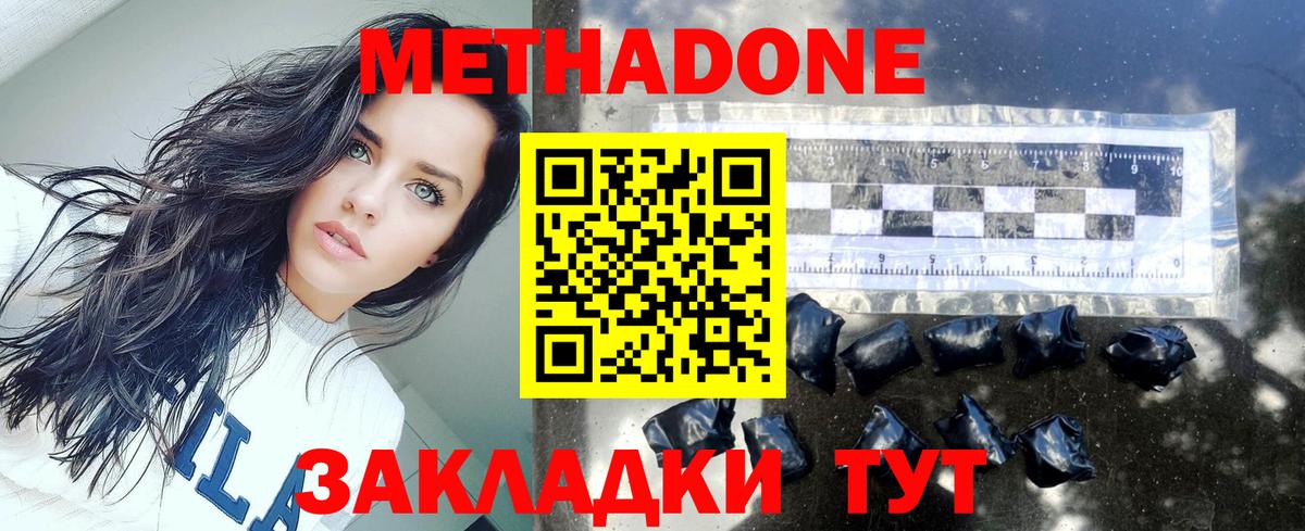 Ирбит  МЕТАДОН VHQ  МЕТАДОН белоснежный  Вход с VPN 