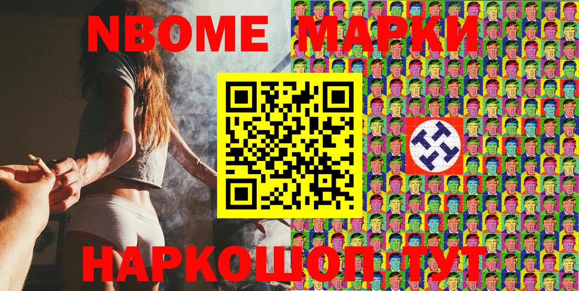 Марки 25I-NBOMe 1500мкг  Вход с VPN  Ирбит 