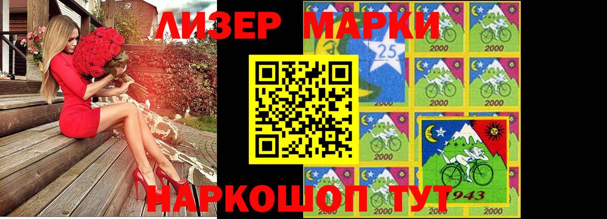 Марки NBOMe 1500мкг Ирбит