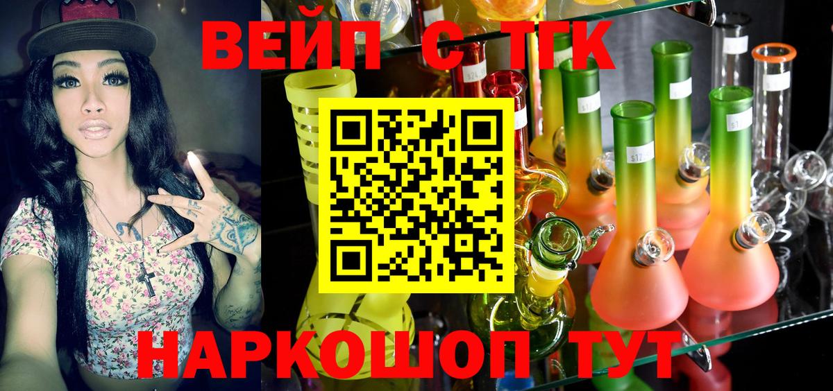 Дистиллят ТГК THC oil Ирбит